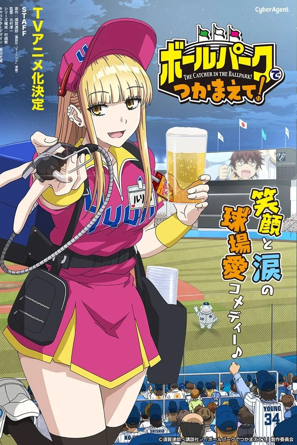 Cảnh đời thường trong sân vận động của Catch Me at the Ballpark!, tôn vinh những nhân vật làm nên không khí trận đấu